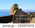 神奈川の景勝５０選 28065658