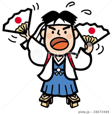 応援 28073489