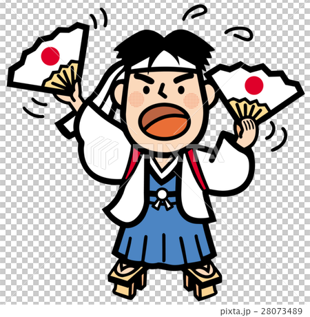応援 28073489