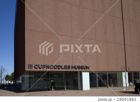 カップヌードルミュージアム 横浜 カップヌードルミュージアム 横浜 28091862
