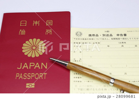 日本旅券と携帯品・別送品申告書 28099681