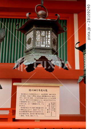 徳川綱吉寄進灯籠・春日大社 28109240