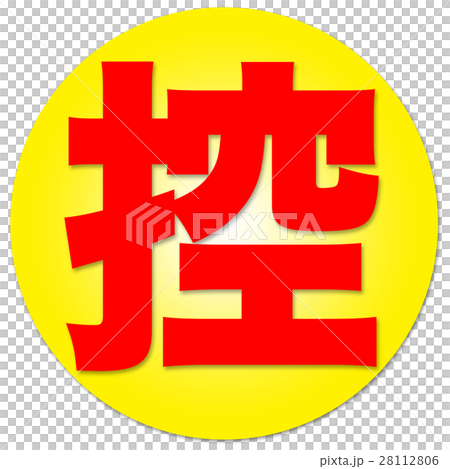 Kanji memorandum 28112806