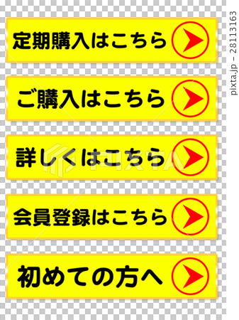広告　宣伝　ポップ 28113163