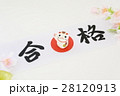 合格のはちまき 28120913