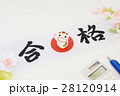 合格のはちまき 28120914
