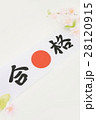 合格のはちまき 28120915