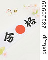 合格のはちまき 28120919