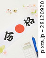 合格のはちまき 28120920