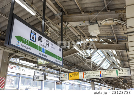 京浜東北線 駅名標 赤羽駅 京浜東北線 駅名標 赤羽駅 28128758