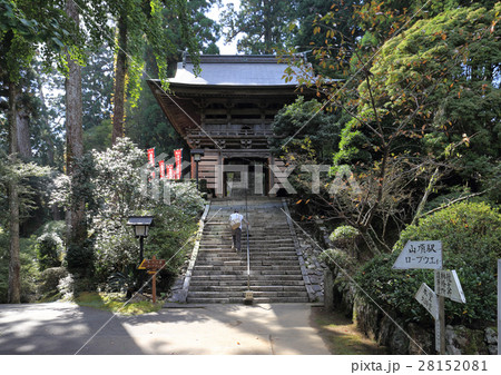 四国霊場第21番札所「太龍寺」鐘楼門とお遍路さん 28152081