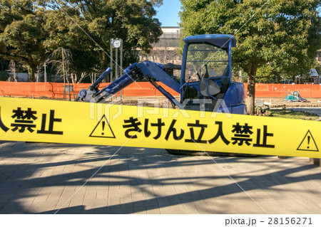 油圧ショベル 28156271