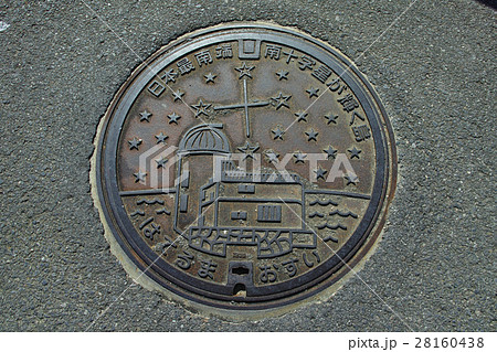 波照間島 マンホールの蓋 波照間島 マンホールの蓋 28160438