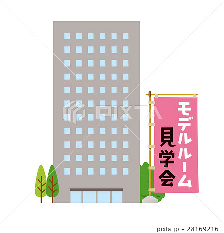 モデルルーム見学会 28169216