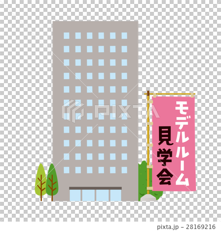 モデルルーム見学会 28169216