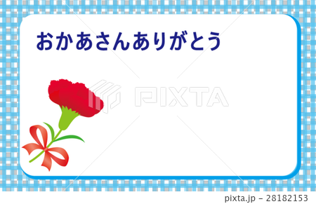 母の日メッセージカード　カーネーション　チェック　名刺レギュラーサイズ91mm×55mm 28182153