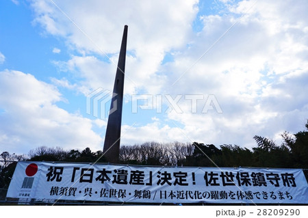 針尾送信所　３号塔 28209290