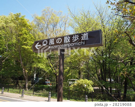 三鷹の森～道路案内版 28219088