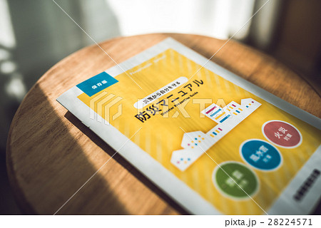 防災マニュアル 28224571