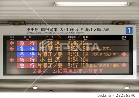 相模大野駅　案内板 28256540