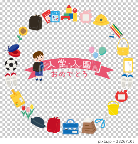 入学・入園アイコンのフレーム素材 28267105