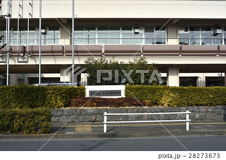 都立小金井北高校の校舎 28273673