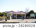 伊豆ぐらんぱる公園　入場口 28280028