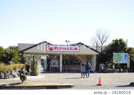 伊豆ぐらんぱる公園　入場口 28280028