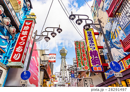 【大阪府】新世界 28291497