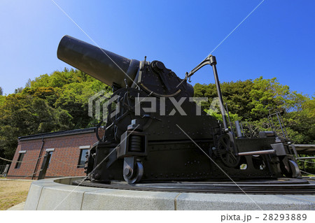 28cm榴弾砲（ 小島船着場 ） 28293889