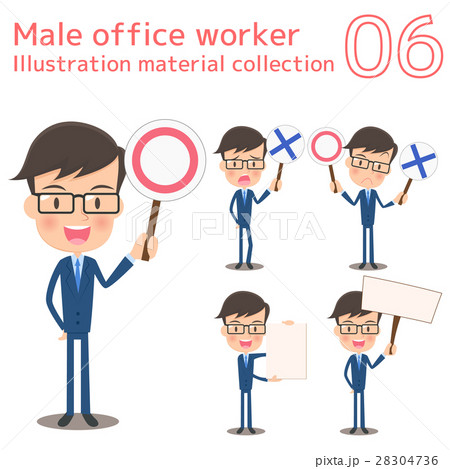 男性会社員のイラスト素材セットのイラスト素材 4736