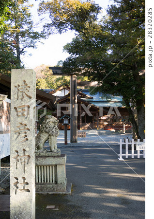 伊勢　猿田彦神社 28320285