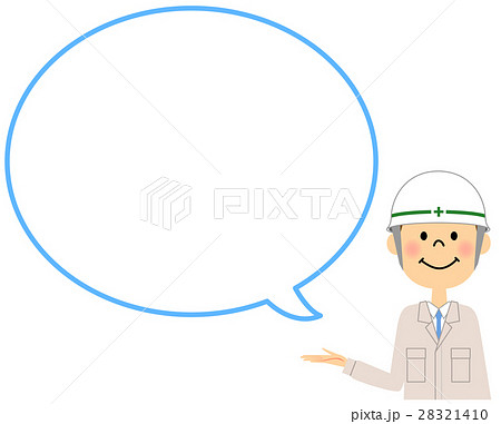 現場監督 ふきだし 説明のイラスト素材 現場監督 ふきだし 説明のイラスト素材
