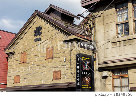 北海道小樽　北一硝子 28349556