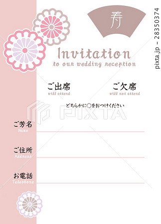 結婚式の招待状 和風 のイラスト素材 28350374 Pixta