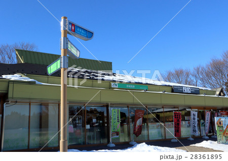 赤城高原サービスエリア 28361895