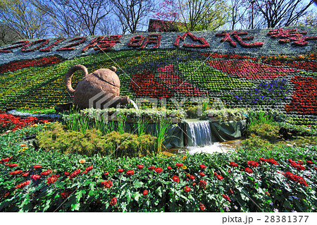 公園 パーク 園 28381377