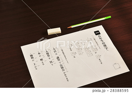 小学5年生の漢字テストの写真素材 2595