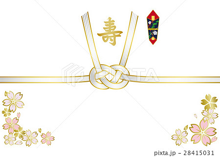 熨斗紙(はがきサイズ) 熨斗紙(はがきサイズ) 28415031