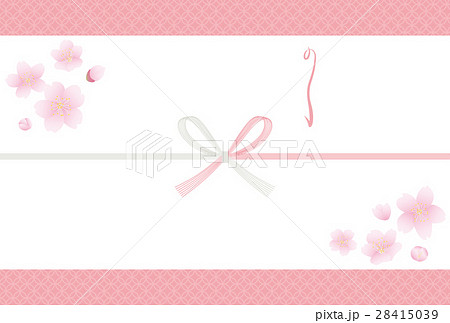 熨斗紙 はがきサイズ のイラスト素材