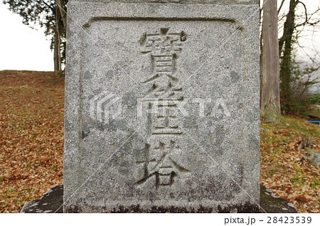 信州の文化財 守屋貞治の祖父 守屋貞七の宝篋印塔 彫文拡大(駒ケ根市南割上穂本線) 信州の文化財 守屋貞治の祖父 守屋貞七の宝篋印塔 彫文拡大(駒ケ根市南割上穂本線) 28423539