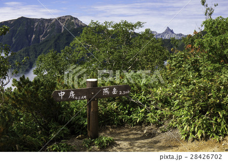 登山道　看板　燕岳 28426702