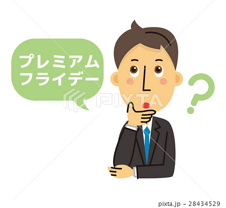 プレミアムフライデー【【三頭身カジュアリ・シリーズ】 28434529