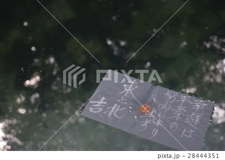 八重垣神社 占い 八重垣神社 占い 28444351