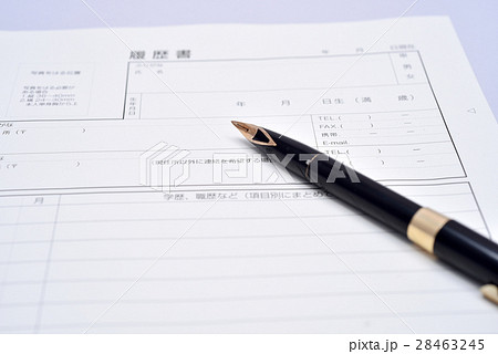 万年筆と履歴書 28463245