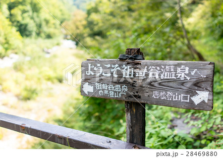 祖母谷温泉イメージ 祖母谷温泉イメージ 28469880