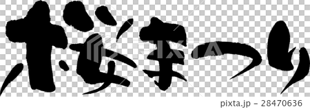 Cherry Blossom Festival Cherry Blossom Festival 28470636