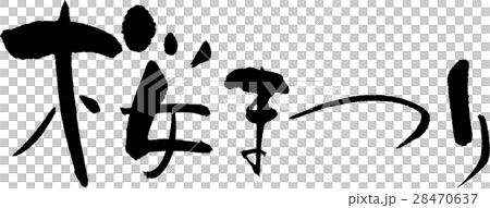 Cherry Blossom Festival  28470637