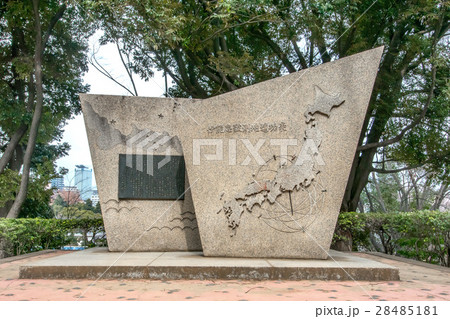 東京都港区芝公園の伊能忠敬測量偉功表の碑 東京都港区芝公園の伊能忠敬測量偉功表の碑 28485181