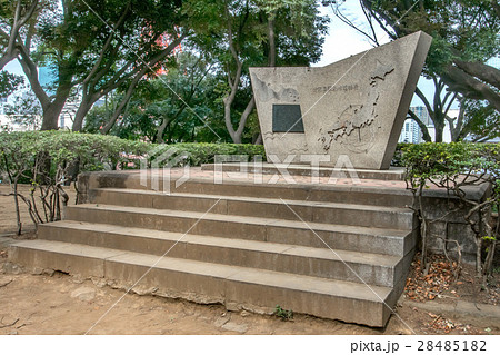 伊能忠敬測量偉功表の碑 28485182